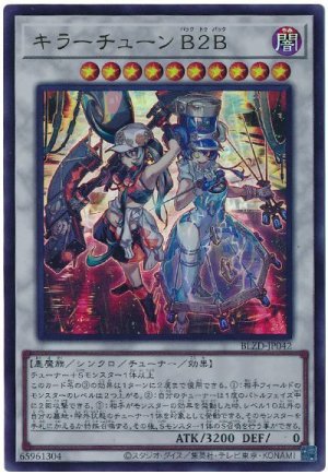 画像1: キラーチューン B2B【ウル】