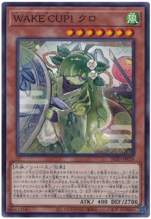 画像1: WAKE CUP! クロ【ノー】