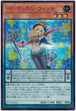 画像1: ペンデュラム・ウィッチ(SPECIAL RED Ver.)【シク】