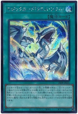 画像1: マジックカード「クロス・ソウル」【シク】