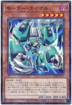画像1: モーター・カイザル【パラ】