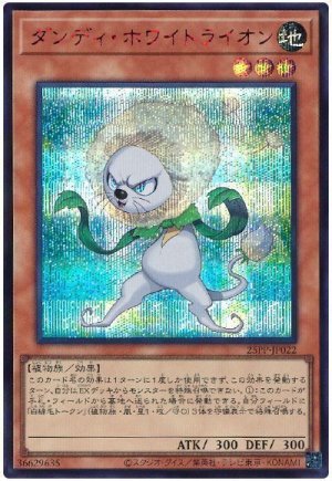 画像1: ダンディ・ホワイトライオン(SPECIAL RED Ver.)【シク】