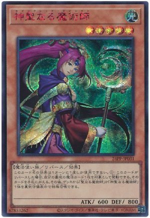 画像1: 神聖なる魔術師(SPECIAL RED Ver.)【シク】