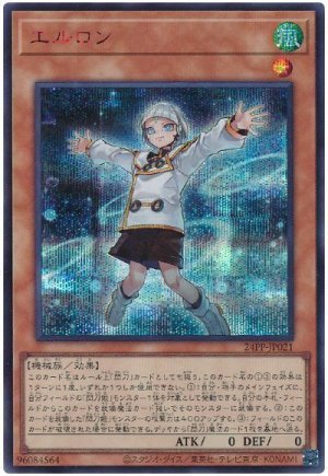 画像1: エルロン(SPECIAL RED Ver.)【シク】