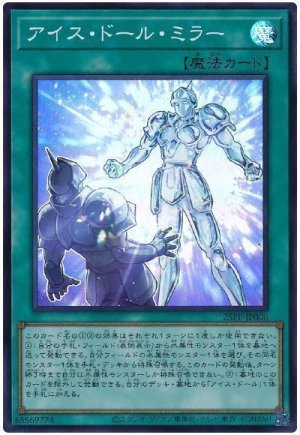 画像1: アイス・ドール・ミラー【スー】