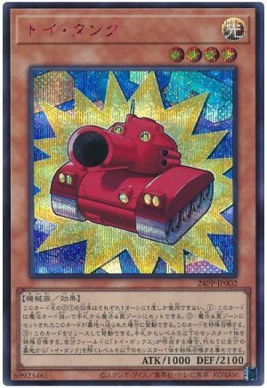 画像1: トイ・タンク(SPECIAL RED Ver.)【シク】