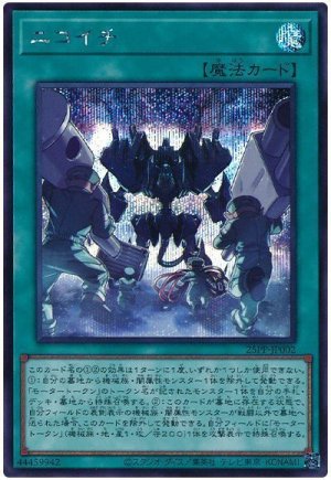 画像1: ニコイチ【シク】