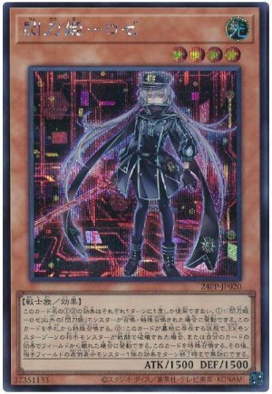 画像1: 閃刀姫ーロゼ【シク】