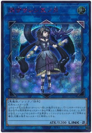 画像1: 閉ザサレシ天ノ月(SPECIAL RED Ver.)【シク】