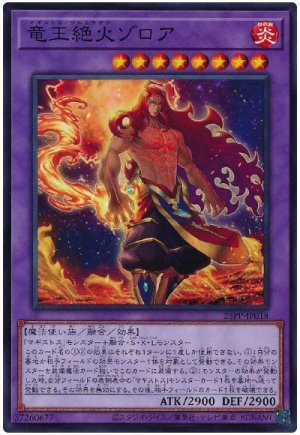 画像1: 竜王絶火ゾロア【ノー】