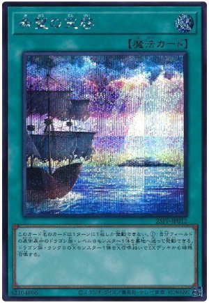 画像1: 希望の天啓【シク】