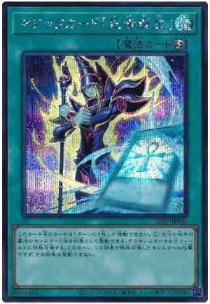 画像1: マジックカード「死者蘇生」【シク】