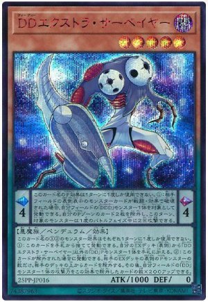 画像1: DDエクストラ・サーベイヤー(SPECIAL RED Ver.)【シク】