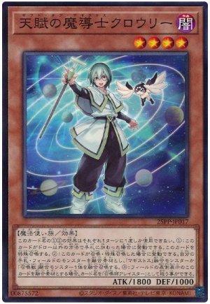 画像1: 天賦の魔導士クロウリー【ノー】