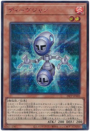 画像1: ディーヴジャン(SPECIAL RED Ver.)【シク】