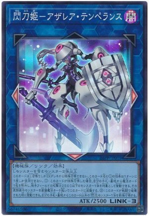 画像1: 閃刀姫―アザレア・テンペランス【スー】