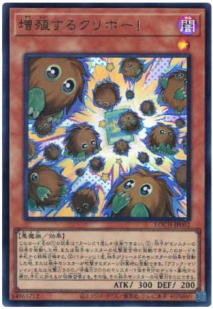 画像1: 増殖するクリボー！【ウル】