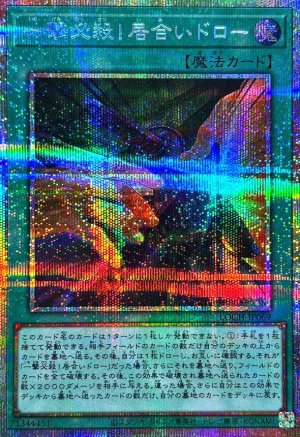 画像1: 一撃必殺！居合いドロー【プリシク】