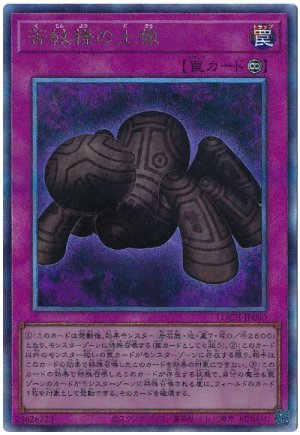 画像1: 苦紋様の土像【アル】