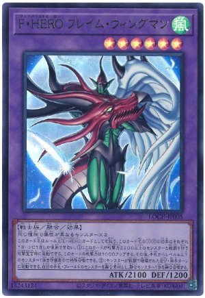 画像1: F・HERO フレイム・ウィングマン【ウル】