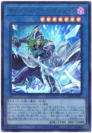 画像1: サイバース・コード・マジシャン【ウル】