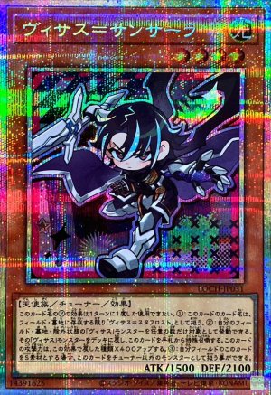 画像1: ヴィサス＝サンサーラ(デフォルメイラスト)【プリシク】