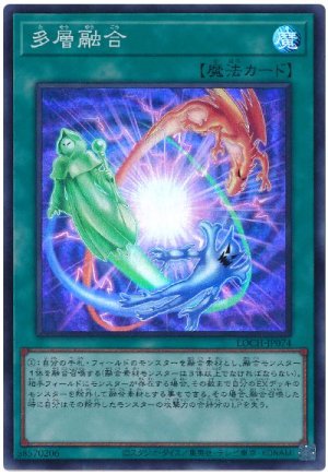 画像1: 多層融合【スー】