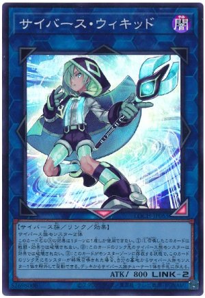 画像1: サイバース・ウィキッド【スー】