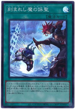 画像1: 刻まれし魔の詠聖【スー】