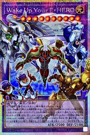 画像1: Wake Up Your E・HERO(オーバーフレーム)【プリシク】