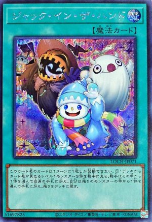 画像1: ジャック・イン・ザ・ハンド【シク】