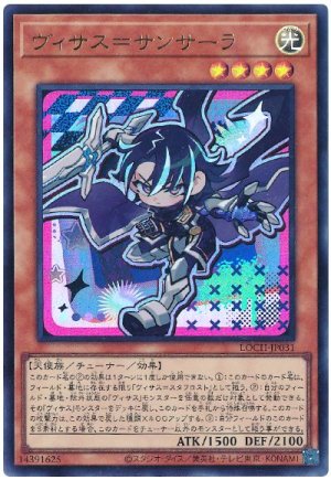 画像1: ヴィサス＝サンサーラ(デフォルメイラスト)【ウル】