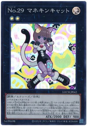 画像1: No.29 マネキンキャット【スー】