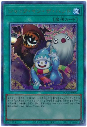 画像1: ジャック・イン・ザ・ハンド【アル】