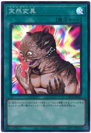 画像1: 突然変異【スー】