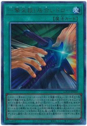 画像1: 一撃必殺！居合いドロー【アル】