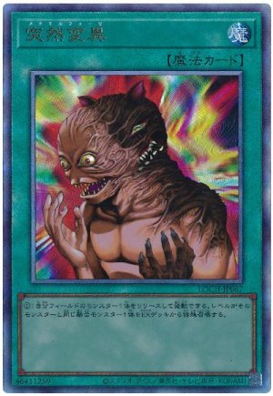 画像1: 突然変異【アル】