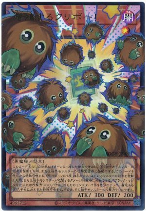 画像1: 増殖するクリボー！(オーバーフレーム）【ウル】