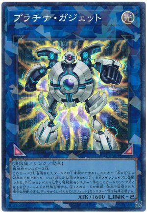 画像1: プラチナ・ガジェット【コレレア】