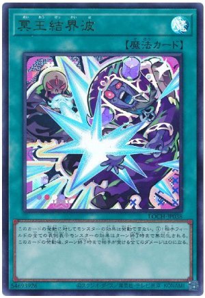 画像1: 冥王結界波(デフォルメイラスト)【ウル】