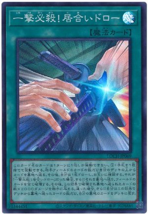 画像1: 一撃必殺！居合いドロー【スー】