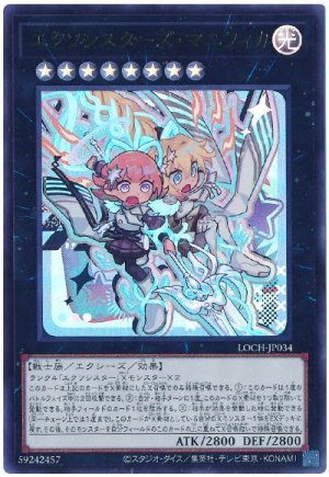 画像1: エクソシスターズ・マニフィカ(デフォルメイラスト)【ウル】