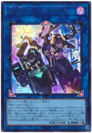 画像1: Ｗ：Ｐファンシーボール【ウル】