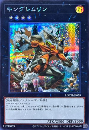 画像1: キングレムリン【シク】