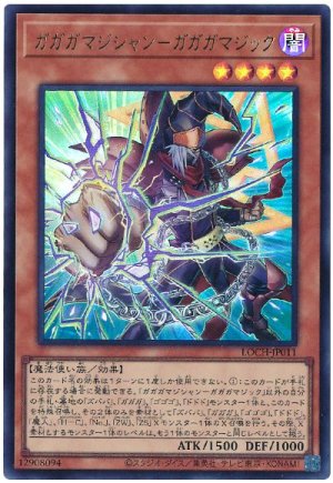 画像1: ガガガマジシャン－ガガガマジック【ウル】