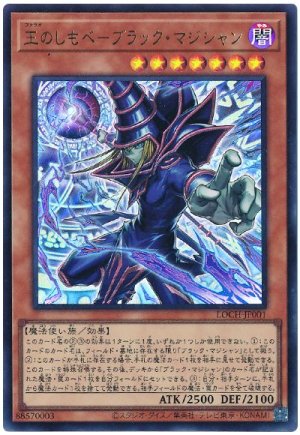 画像1: 王のしもべ－ブラック・マジシャン【ウル】