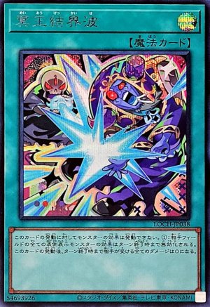 画像1: 冥王結界波(デフォルメイラスト)【シク】