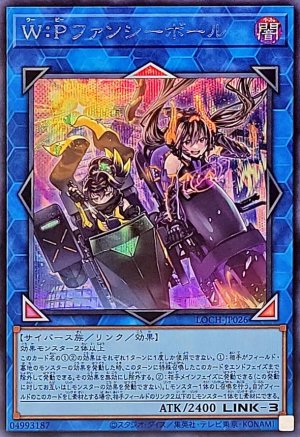 画像1: Ｗ：Ｐファンシーボール【シク】