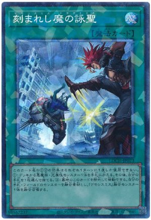 画像1: 刻まれし魔の詠聖【コレレア】