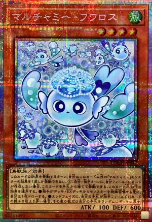 画像1: マルチャミー・フワロス【プリシク】